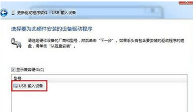 win7不能識別usb鍵盤怎么回事？win7不能識別usb鍵盤的解決方法
