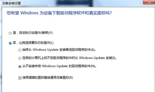 Win7系統識別USB設備速度緩慢怎么辦？Win7系統識別USB設備速度緩慢的解決辦法