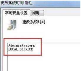 Win7系統如何禁止修改系統時間？Win7系統鎖定系統時間的方法