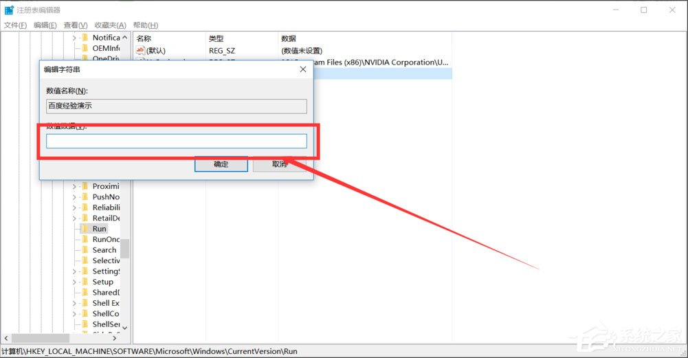 Win10如何增加系統啟動項？Win10增加系統啟動項的方法