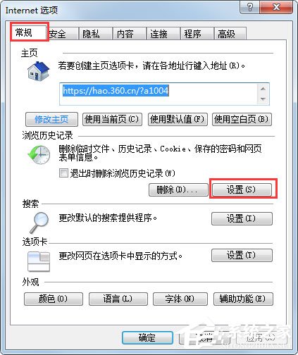 Win7系統財付通控件無法安裝如何解決？