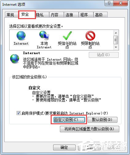 Win7系統財付通控件無法安裝如何解決？
