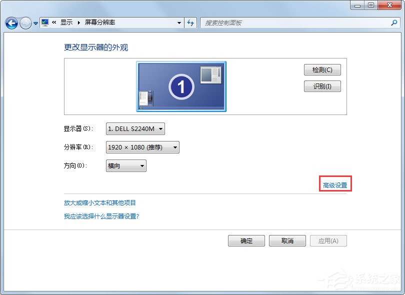Win7如何關閉硬件加速？Win7關閉硬件加速的方法
