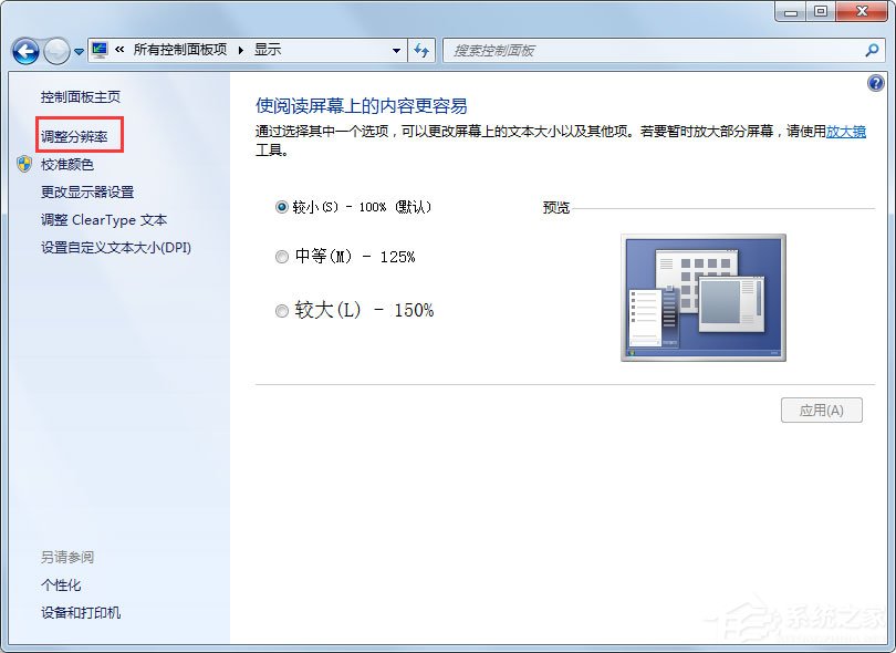 Win7如何關閉硬件加速？Win7關閉硬件加速的方法