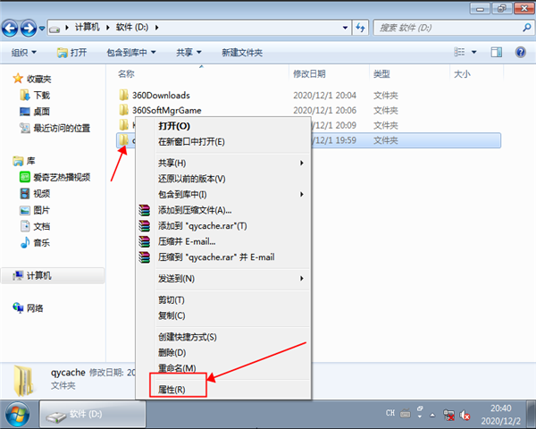 win7怎么顯示隱藏文件？win7顯示隱藏文件的方法