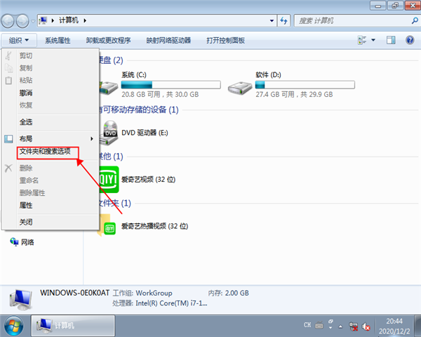 win7怎么顯示隱藏文件？win7顯示隱藏文件的方法