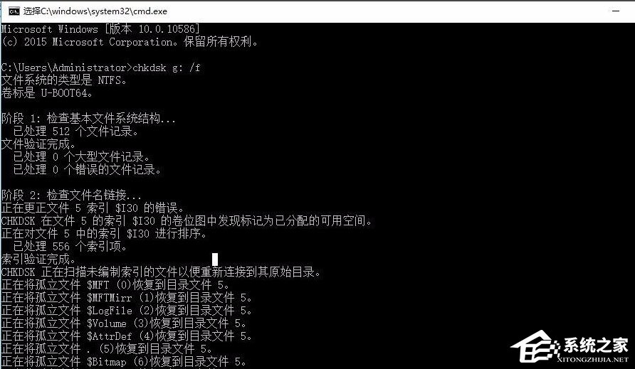 Win10打開U盤提示“文件或目錄損壞無法讀取”怎么辦？
