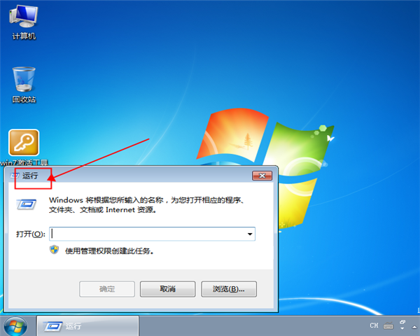 win7安全模式怎么進？win7系統進入安全模式的方法