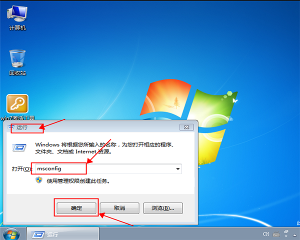 win7安全模式怎么進？win7系統進入安全模式的方法