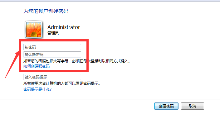 win7旗艦版怎么設置開機密碼？