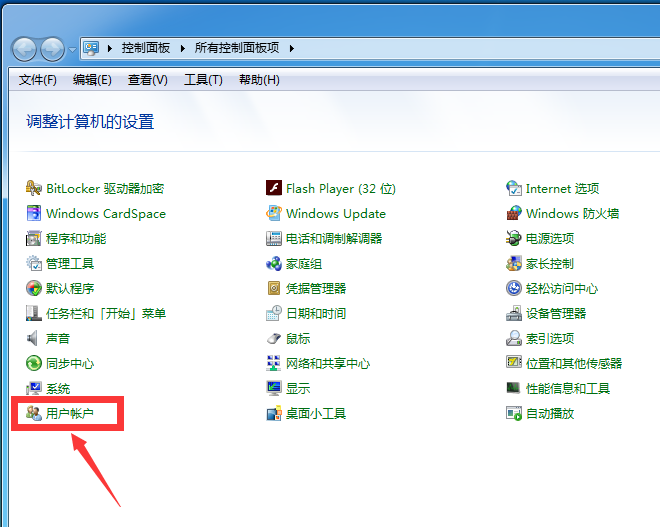 win7旗艦版怎么設置開機密碼？