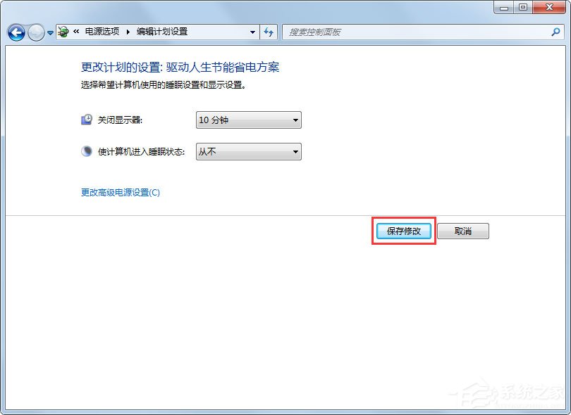 Win7系統鎖定計算機怎么設置？Win7系統鎖定計算機的設置方法