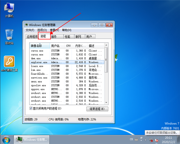 win7桌面黑屏只有鼠標怎么辦？win7桌面黑屏只有鼠標解決辦法
