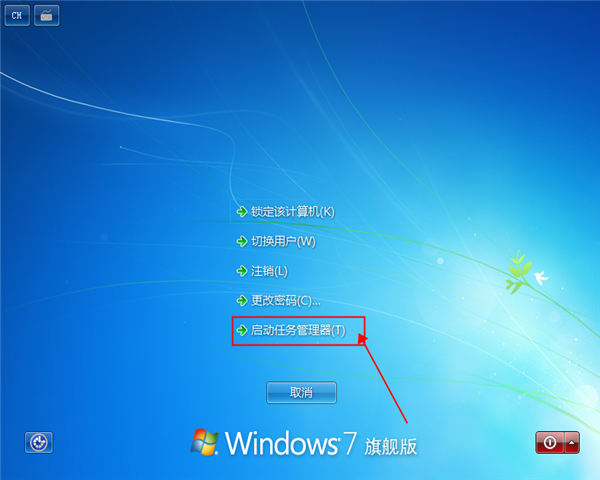 win7桌面黑屏只有鼠標怎么辦？win7桌面黑屏只有鼠標解決辦法