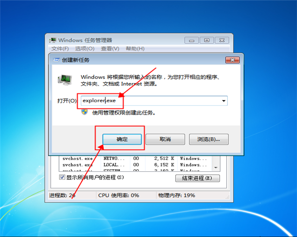 win7桌面黑屏只有鼠標怎么辦？win7桌面黑屏只有鼠標解決辦法