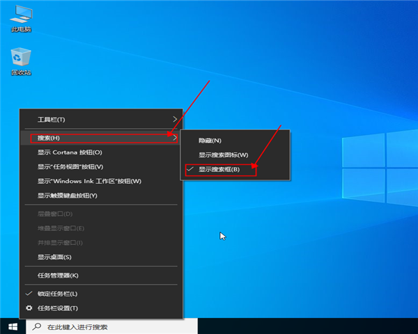 win10系統任務欄“搜索web和windows”怎么去掉？win10系統任務欄“搜索web和windows”去
