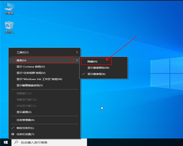 win10系統任務欄“搜索web和windows”怎么去掉？win10系統任務欄“搜索web和windows”去
