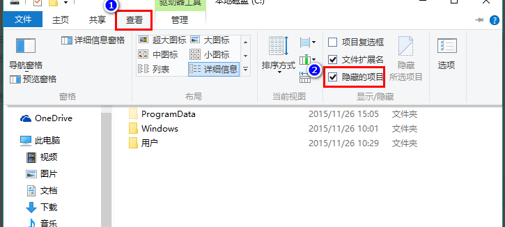 Win10 20H2系統桌面部分圖標變白怎么辦？