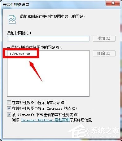 Win7系統怎么設置瀏覽器為兼容模式？