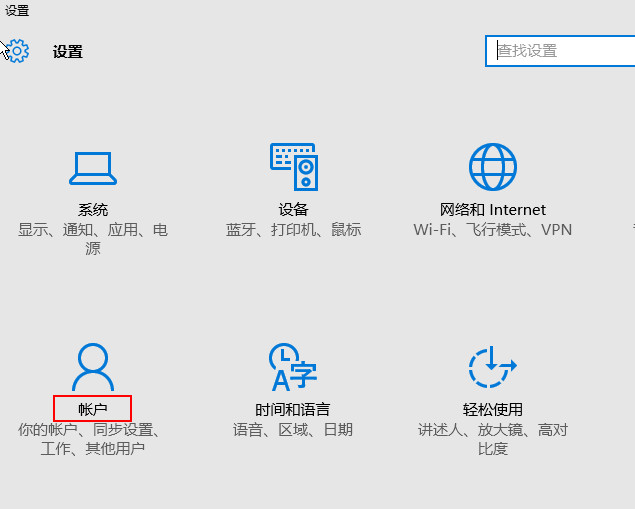 Win10 2004/20H2系統怎么關閉待機密碼？