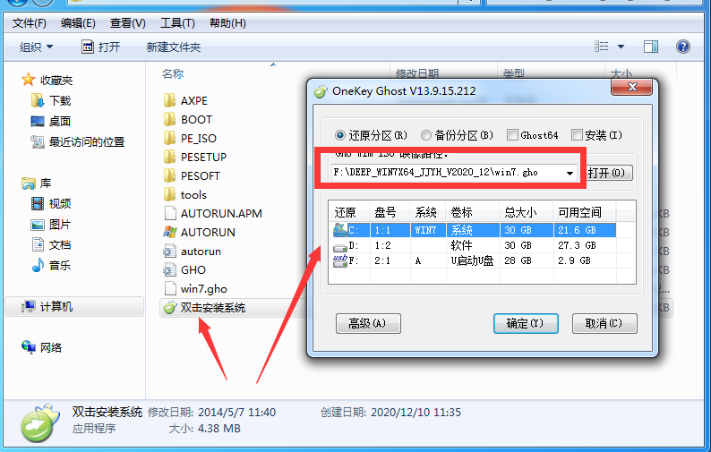 怎么自己重裝系統Win7