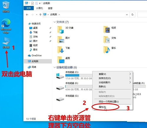Win10 20H2版本如何查看系統屬性？