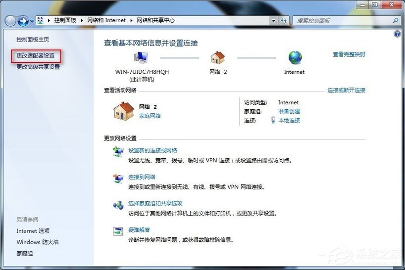 Win7系統寬帶連接錯誤678怎么解決？