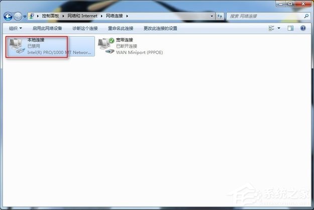 Win7系統寬帶連接錯誤678怎么解決？