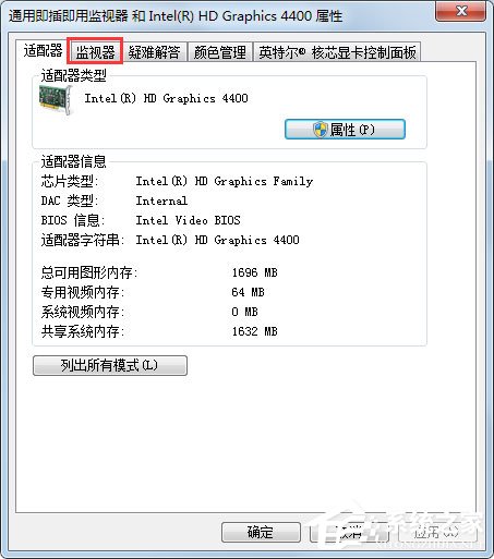 Win7電腦顯示器閃爍怎么辦？Win7電腦顯示器閃爍的解決方法