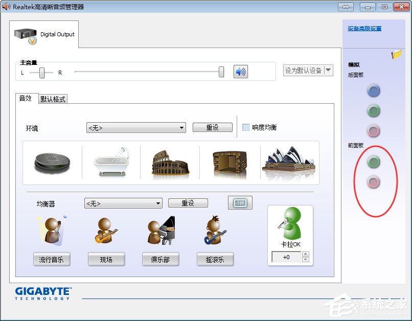 Win7系統前面板沒聲音怎么解決？Win7系統前面板沒聲音的解決方法