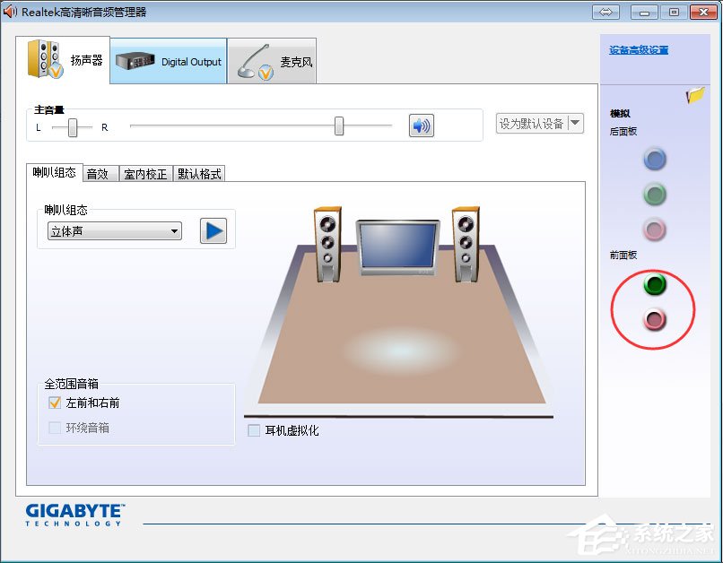 Win7系統前面板沒聲音怎么解決？Win7系統前面板沒聲音的解決方法