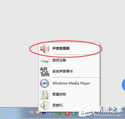 Win7系統前面板沒聲音怎么解決？Win7系統前面板沒聲音的解決方法