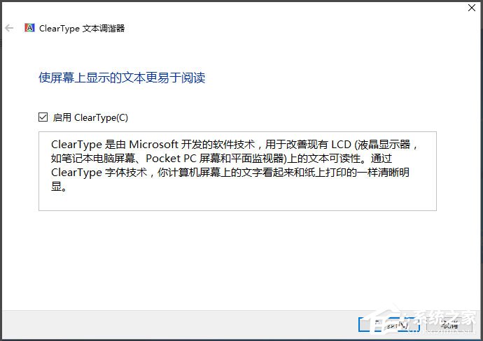 Win10顯示器顏色怎么校正？Win10顯示器顏色校正方法