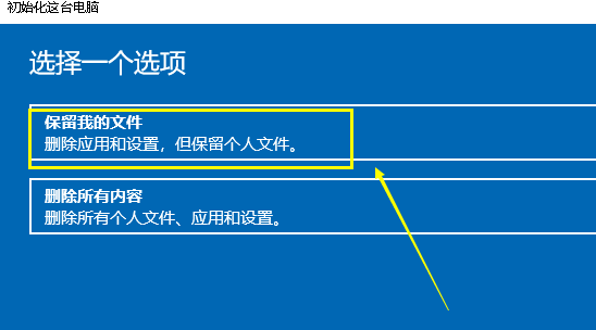 電腦崩潰了怎么一鍵還原？Win10系統一鍵還原系統方法