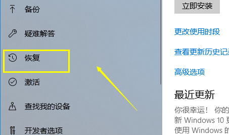 電腦崩潰了怎么一鍵還原？Win10系統一鍵還原系統方法