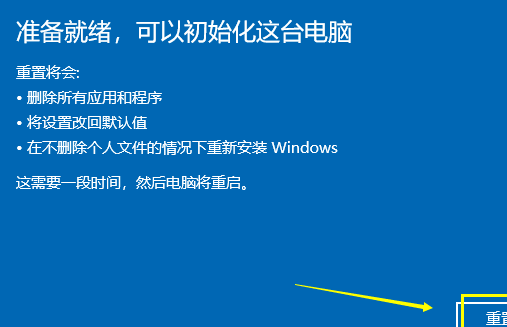 電腦崩潰了怎么一鍵還原？Win10系統一鍵還原系統方法