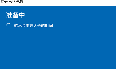 電腦崩潰了怎么一鍵還原？Win10系統一鍵還原系統方法