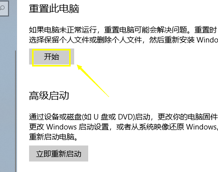 電腦崩潰了怎么一鍵還原？Win10系統一鍵還原系統方法