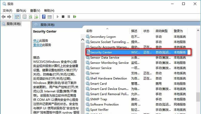 Win10系統總彈出防火墻通知怎么辦？