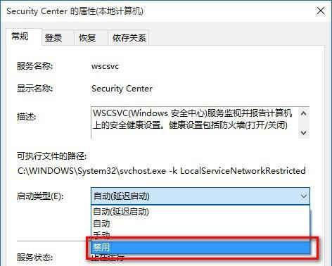 Win10系統總彈出防火墻通知怎么辦？