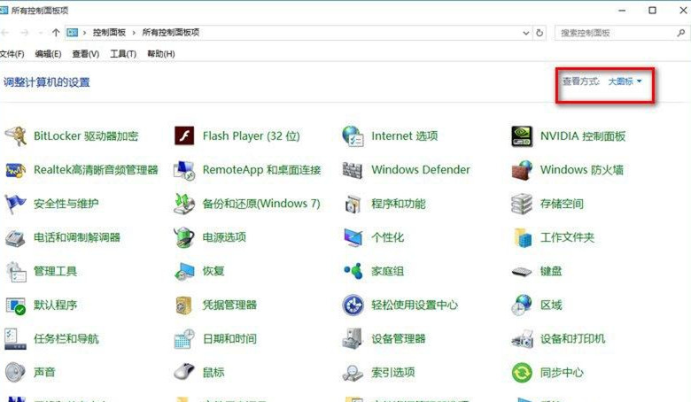 Win10系統總彈出防火墻通知怎么辦？