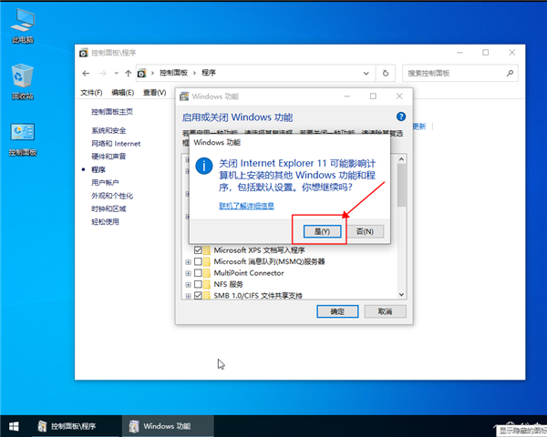 win10系統不讓IE瀏覽器運行要怎么設置？win10設置不讓IE瀏覽器運行的方法