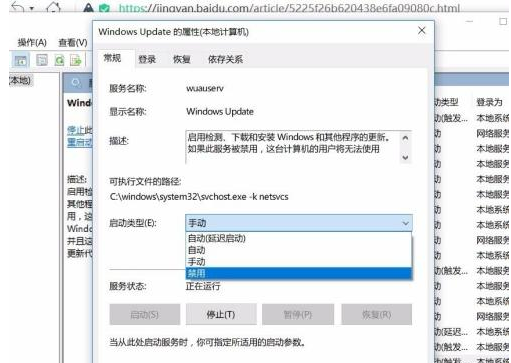 Win10如何屏蔽更新？Win10屏蔽更新的詳細步驟