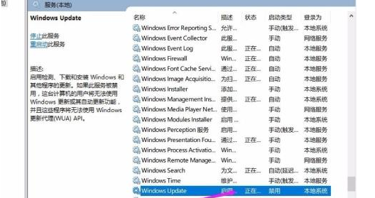 Win10如何屏蔽更新？Win10屏蔽更新的詳細步驟