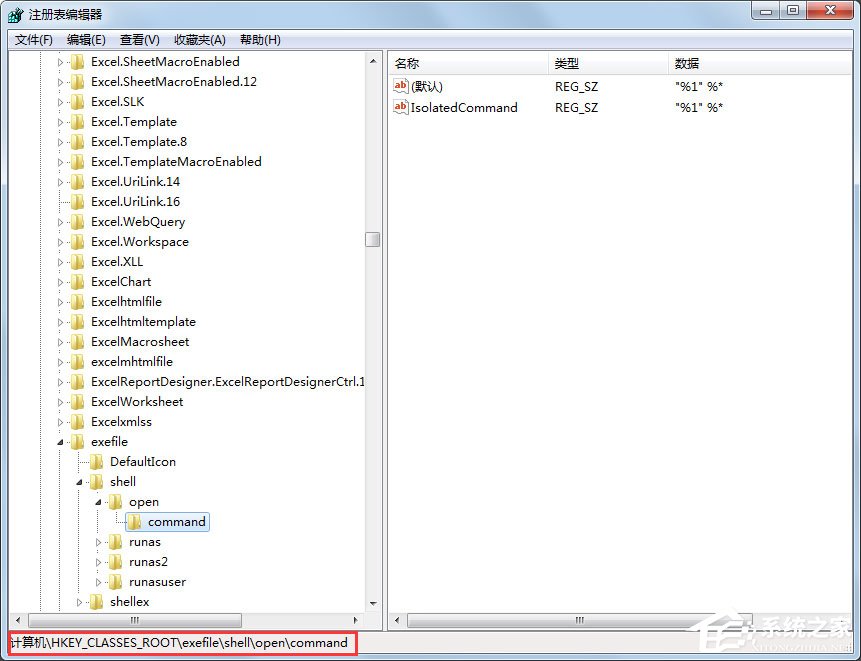 Win7 exe文件打不開怎么辦？Win7 exe文件打不開的解決方法