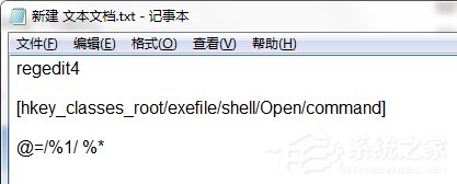 Win7 exe文件打不開怎么辦？Win7 exe文件打不開的解決方法