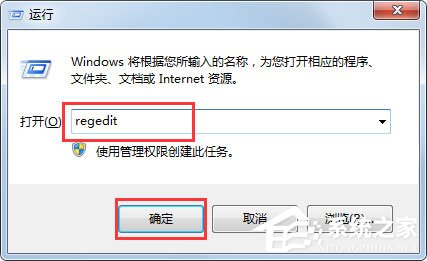 Win7 exe文件打不開怎么辦？Win7 exe文件打不開的解決方法