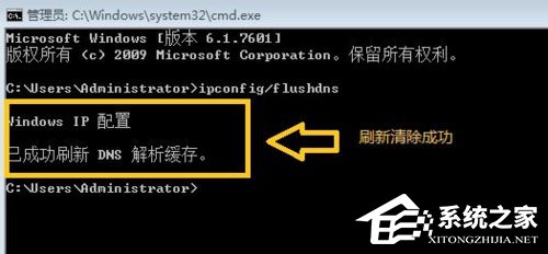 WinXP系統無法清除DNS緩存怎么辦？