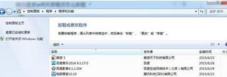 Win7系統怎么卸載騰訊電腦管家wifi共享精靈？