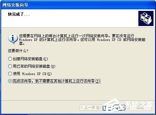 WinXP如何建立局域網？WinXP建立局域網的方法